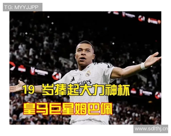 皇马巨星成长史从青涩少年到世界足坛巅峰辉煌之路